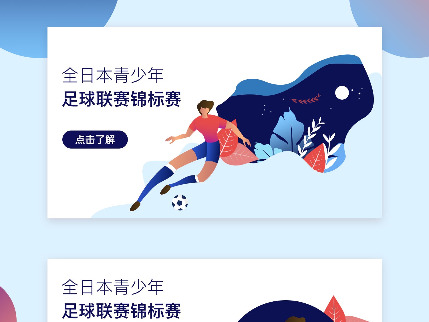 超强的运动
