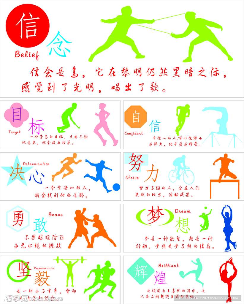 上的支持