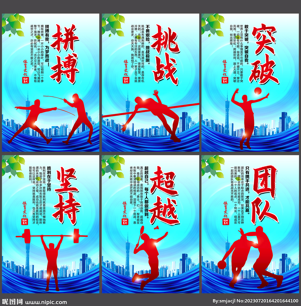 和协防