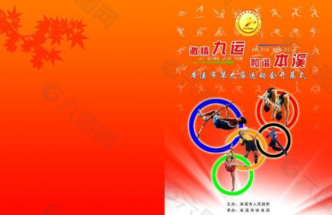 火箭战胜爵士巩固西部第二，内线球员或成关键.